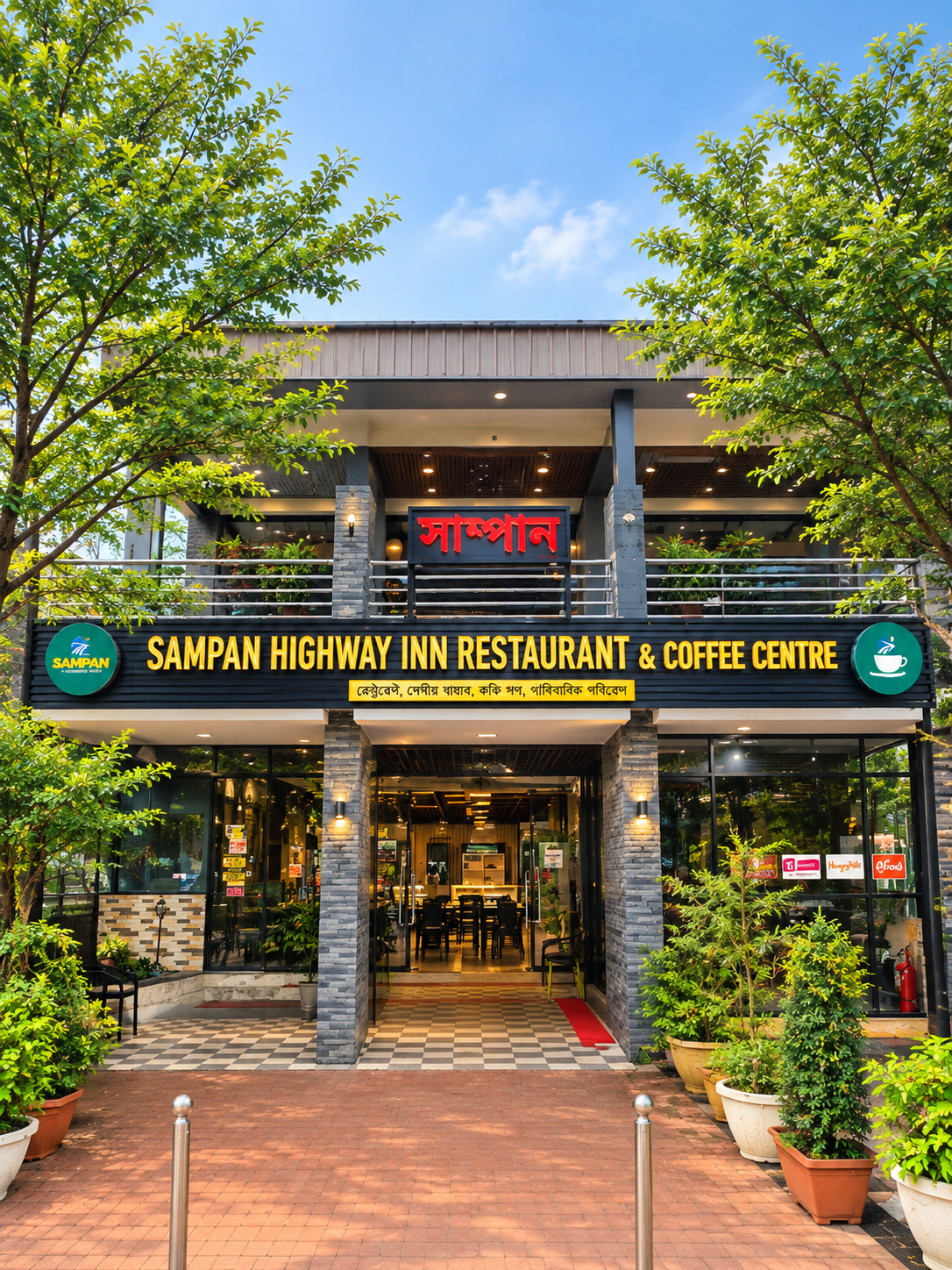 Sampan Highway Innarchitectural exterior at dusk